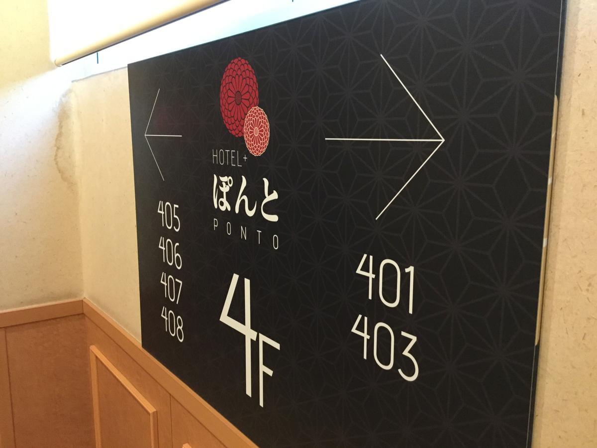 Hotel Ponto Kyoto Luaran gambar