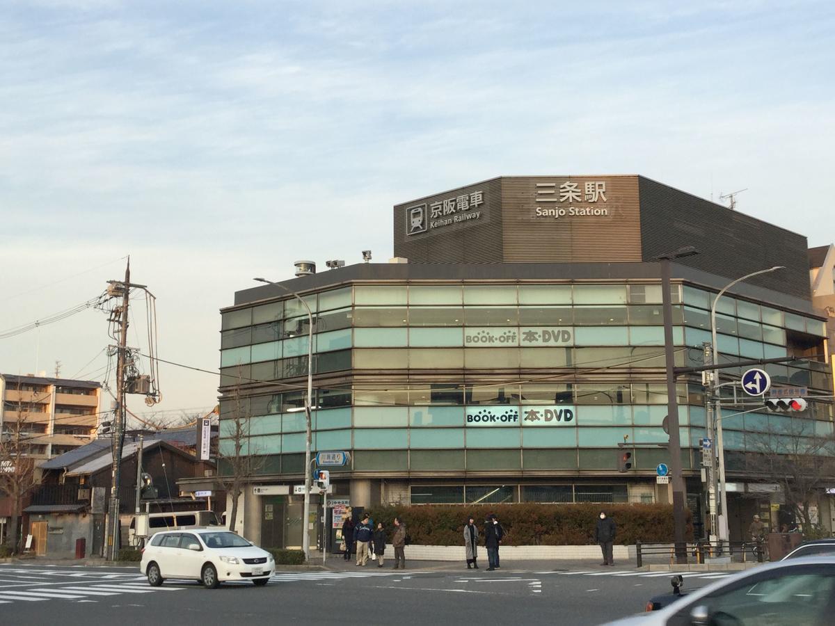 Hotel Ponto Kyoto Luaran gambar